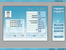 Gestion des congés du personnel